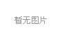 20210715105745494
